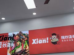 -常熟炒浇面馆(蓝旗街店)