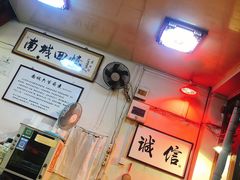 -六爷门框百年卤煮