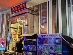 -黑胶星球(华发中城商都店)