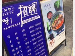 -三两粉(深圳龙华上塘店)