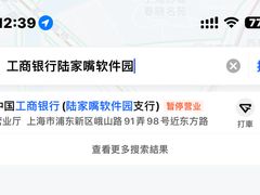 -中国工商银行24小时自助银行(陆家嘴软件园支行)