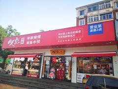 -必点海鲜·鲅鱼水饺(鞍山西道店)