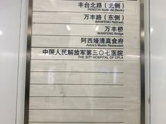 -七里庄(地铁站)