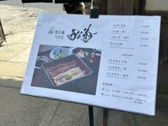 -料亭菊水楼