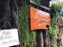 -自然餐厅(Phuket)