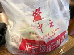 -王中王餐厅(东安路店)