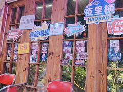 -蚝堡海鲜·威海菜·海肠捞饭·烧烤·亚洲吃蚝公司(幸福门店)