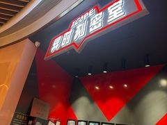-Xcape异时刻密室逃脱魔法互动(瑞虹天地太阳宫店)