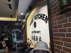 -拉萨厨房