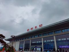 -邯郸东站