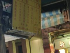 -勤記甜品