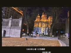 -王府井天主教堂