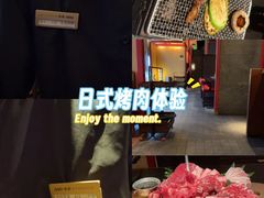-300杯·和牛烧肉清酒专门店(廊里店)