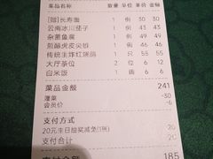 -大鸽饭(汉溪长隆店)