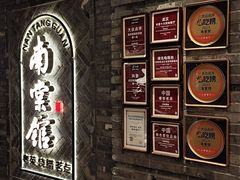 -南棠馆粤菜坊(群光店)