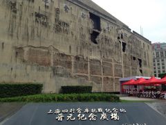 -上海四行仓库抗战纪念馆