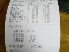 账单-纸盐河码头火锅(十八梯店)