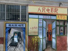 -河北村民俗体验园