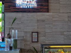 门面-三亚国光豪生度假酒店-椰语堂(国光豪生店)