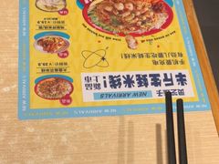 -灵芝妹子海鲜米线(劳动公园店)