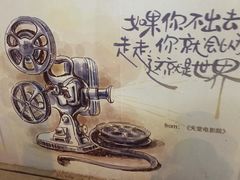 -幸福蓝海国际影城(河西店)