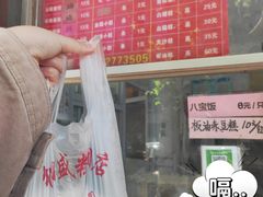 -松盛糕团店(红旗桥店)