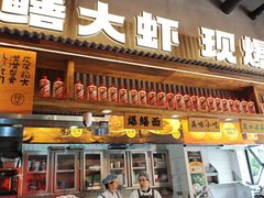 -李犟大爆鳝面·手工蟹黄包(湖滨西湖店)