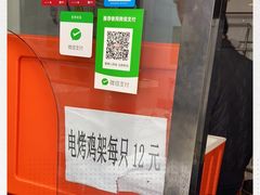 -京三儿烤鸡架(北新桥店)