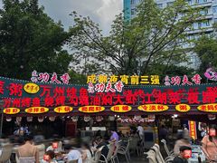 -友记功夫香·人民川菜(红牌楼店)