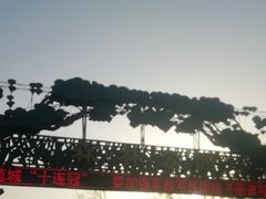 -森林公园(尖草坪区)
