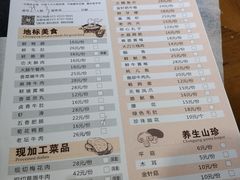 菜单-味老大土碗菜(中山三路店)