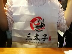 -三太子地摊烧烤·小龙虾(北蔡店)