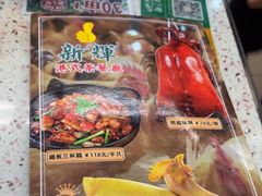 -新辉港式茶餐厅(北栅店)