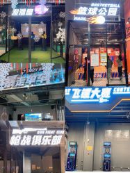-嗨翻Hi-Fun竞技主题乐园·蹦床团建生日聚会(五棵松华熙店)
