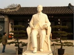 -梅园