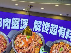 -徐记小怪兽肉蟹煲(中央大街店)