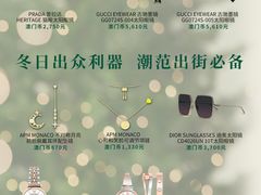 -DFS迪斐世(澳门四季名店)
