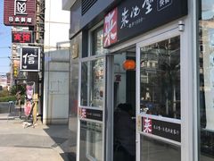 门面-来必堡(娄山关路店)