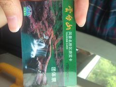 iphone_upload_pic-云台山风景名胜区