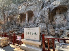 -四门塔风景区
