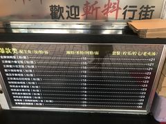 菜单-佳记厚街烧鹅濑粉(广州总店)