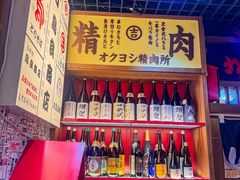 -丸藏和牛烧肉专门店(园区师惠坊店)