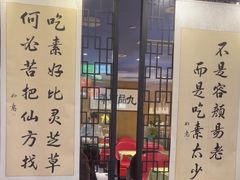 -素心素食(翠苑店)