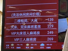 -宝丽金大酒店·洗浴中心