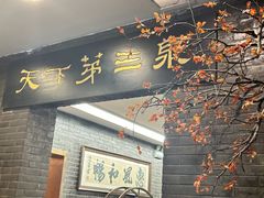 -宋宴(虎跑店)