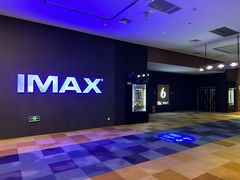 -幸福蓝海国际影城(芜湖IMAX店)
