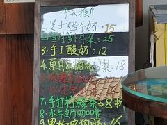 -周大娘牛乳(旧寨古村总店)