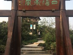 -杭州半山国家森林公园