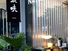 -农畉LONFOOD(福田星河COCOPark店)