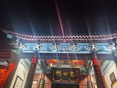 -开封包公祠